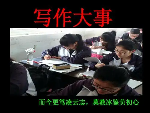 2015高考作文指导