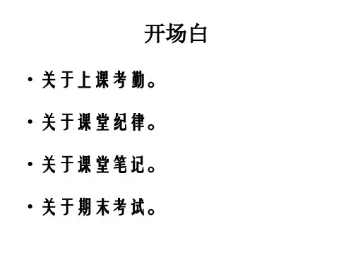 市场调查与预测(第1-2章)