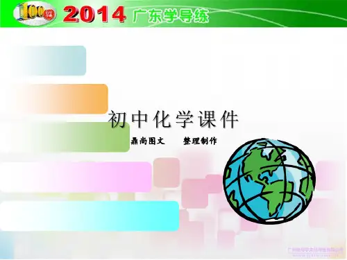 人教版九年级化学上册第四单元课题1.ppt