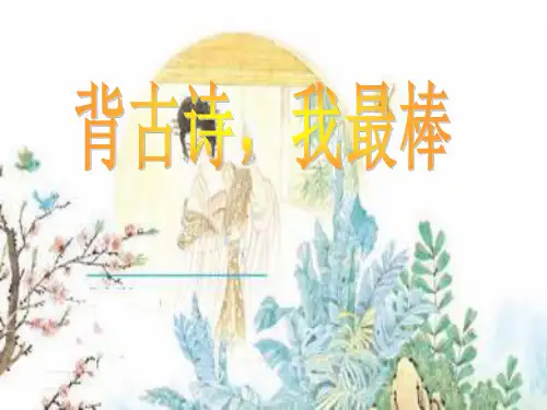 一年级必背古诗拼音版