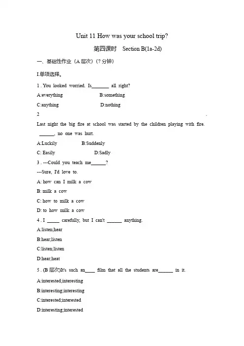 人教版初一七年级下册英语【课时练 含答案】Unit 11 Section B 01