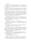 关于创业计划书的概念及其作用
