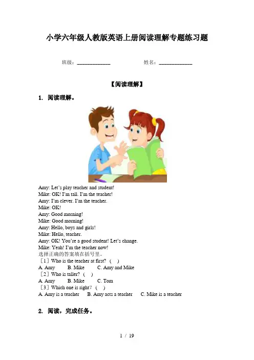 小学六年级人教版英语上册阅读理解专题练习题