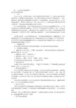化妆品调查报告(共6篇)