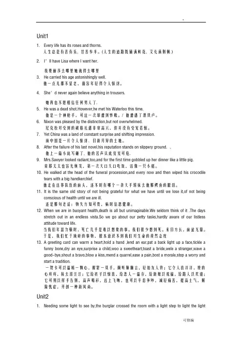 英汉互译翻译和实践技巧1_12单元参考答案解析