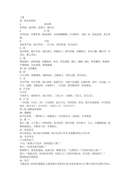朱文君小古文上册