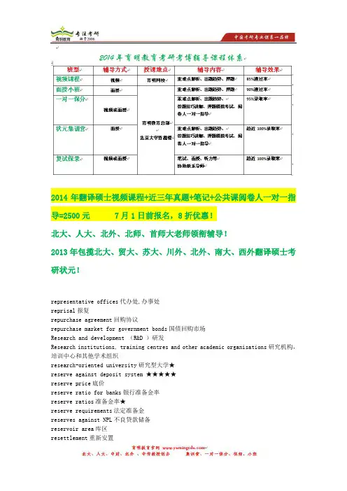 西安外国语学院翻译硕士考研考试大纲、招生人数