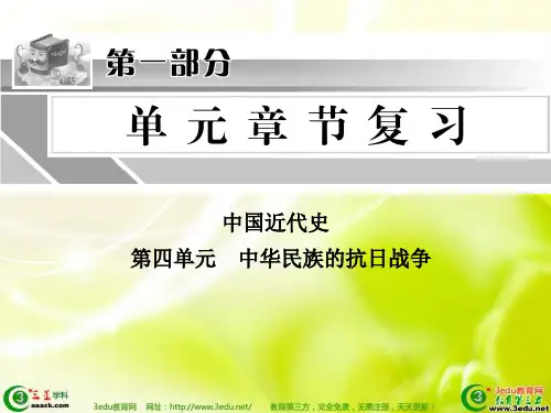 2013届中考历史中国近代史总复习课件4