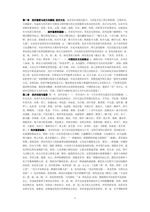 药事管理学重点