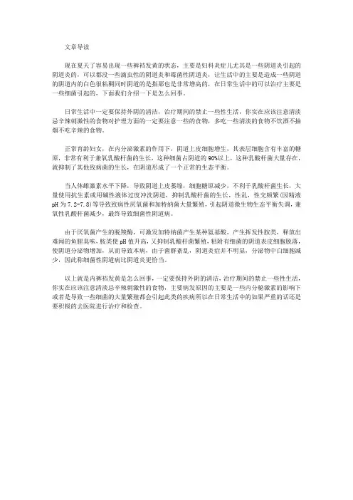 生活养生-内裤裆发黄是怎么回事