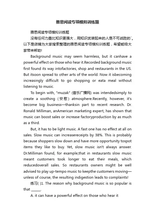 雅思阅读专项模拟训练题