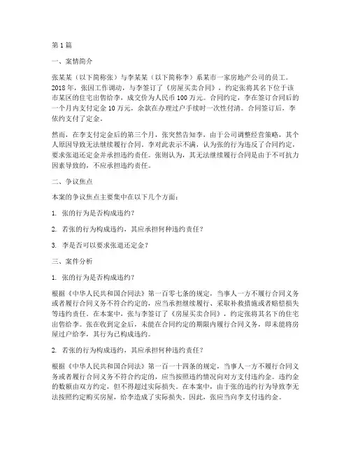 法律案例真实例子(3篇)