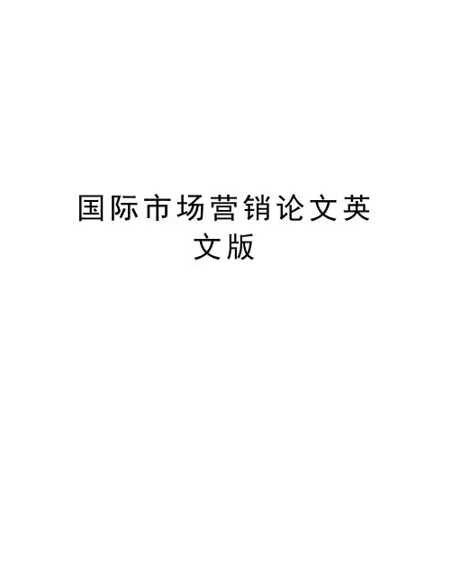 国际市场营销英文版讲课讲稿