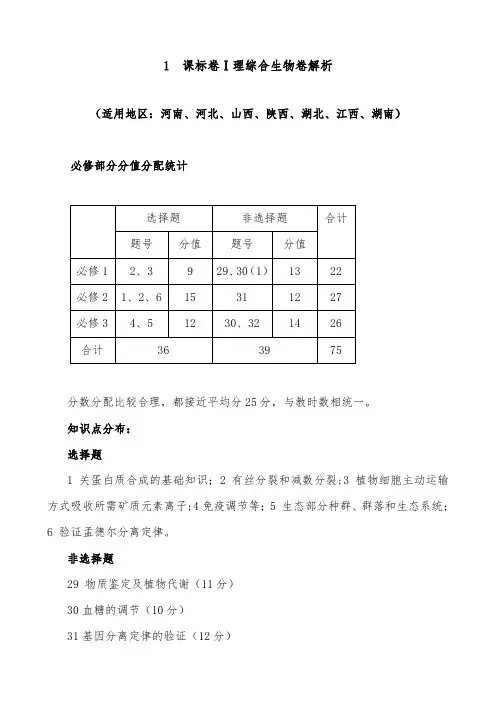 [精品]2013年全国高考生物试题精编13套试卷及答案
