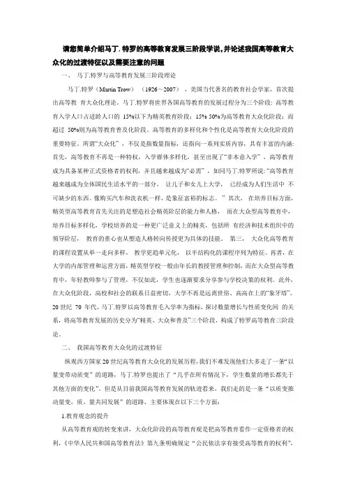 高等教育学作业