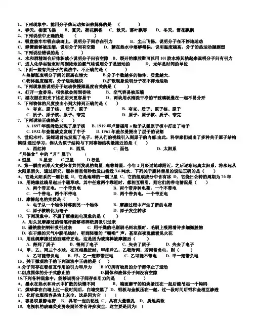 从粒子到宇宙单元练习