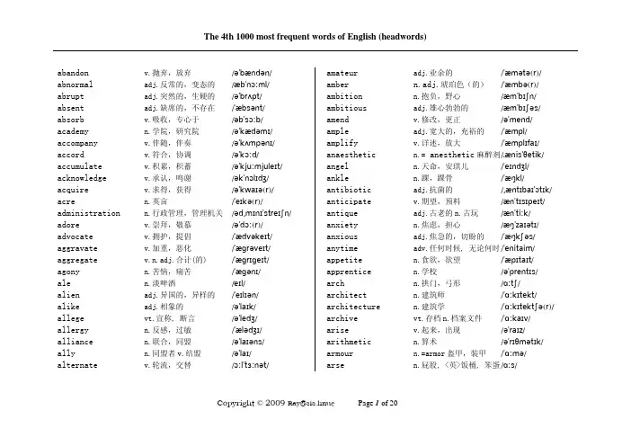 英语6000词汇_4000_带音标_带汉语