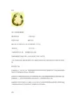 各种宝石的基本鉴别