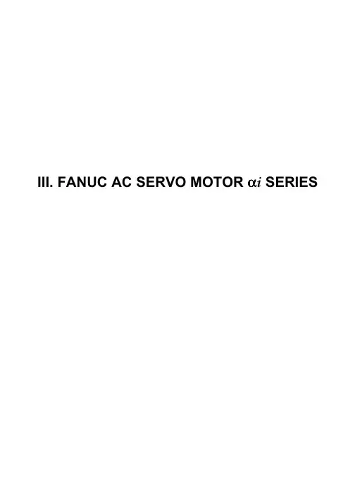 FANUC    AI伺服电机规格