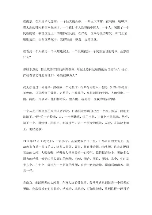 《活埋》朗诵MicrosoftWord文档