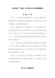 保利房地产(集团)股份有限公司财务管理制度