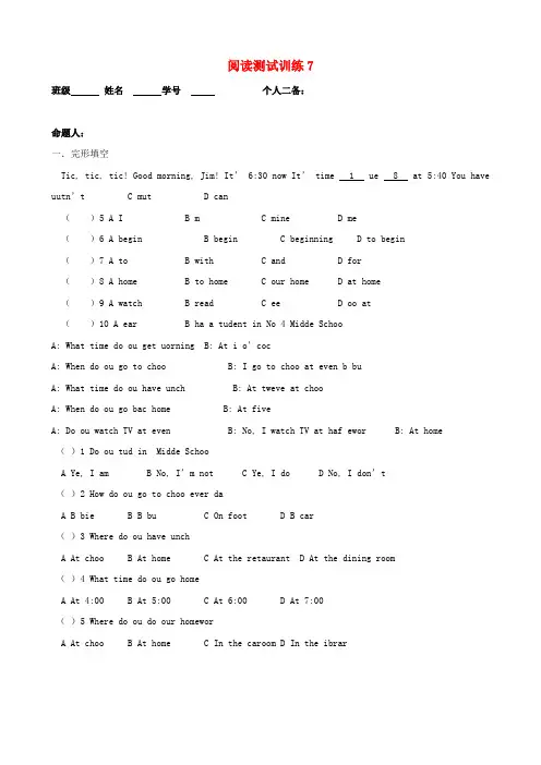 江苏省盐城市阜宁县明达初级中学2022学年七年级英语下册 阅读测试训练7