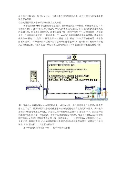 labview事件结构