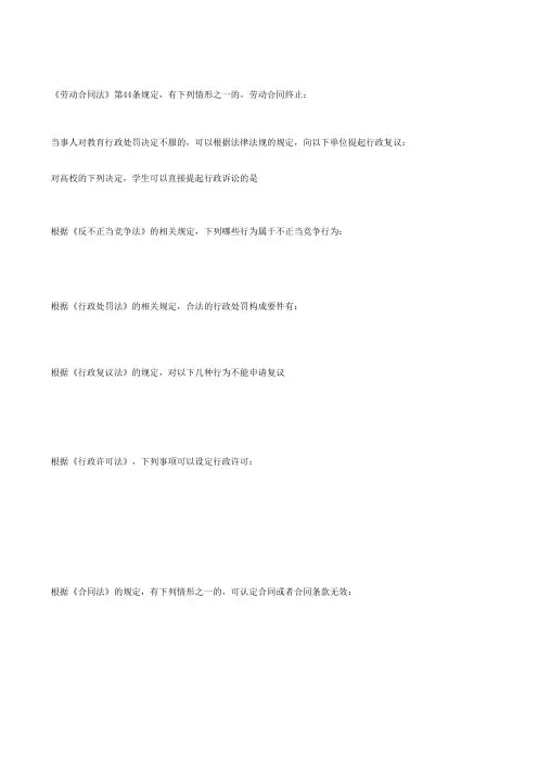 江苏省中小学教师网络法律竞赛试题(附正确答案)