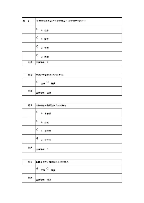 西南大学网络教育中国古代诗歌答案