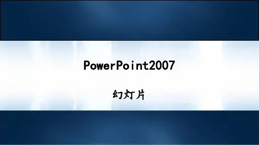 完整版课件