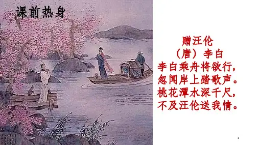 送别诗群文阅读设计