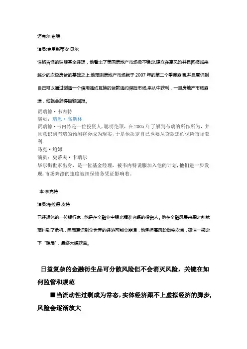 大空头解析