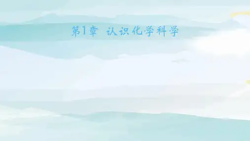 08-专项1 物质的量浓度的有关计算 3年2考高中化学必修一鲁科版