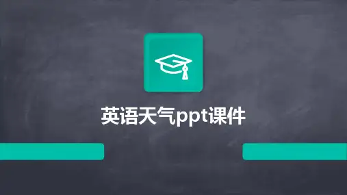 英语天气ppt课件