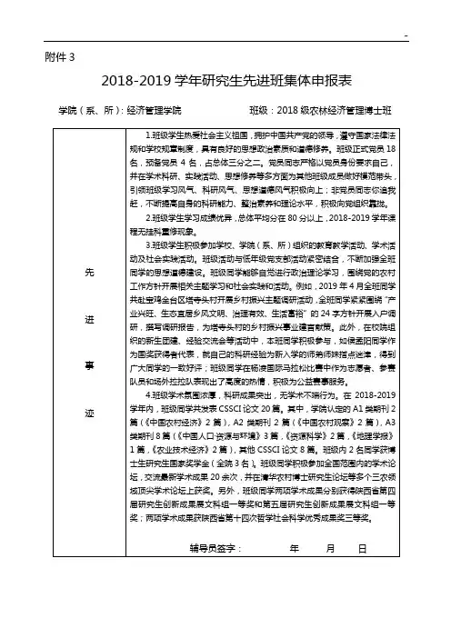 研究生德,智,体综合测评鉴定表