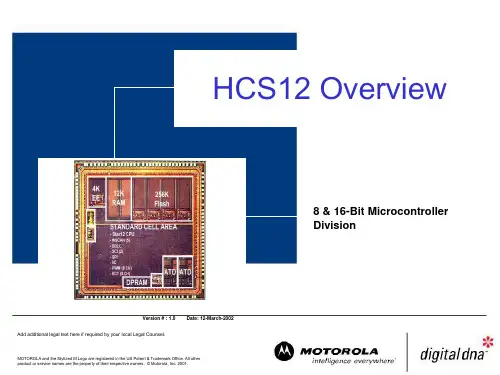 飞思卡尔十二位单片机HCS12(9S12)