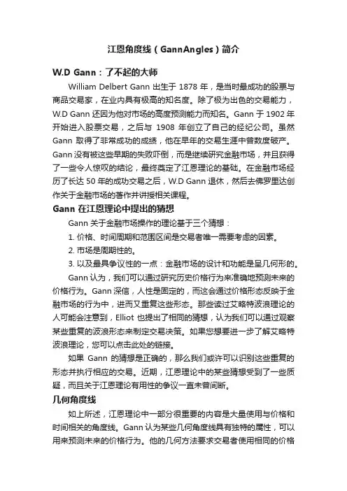 江恩角度线（GannAngles）简介