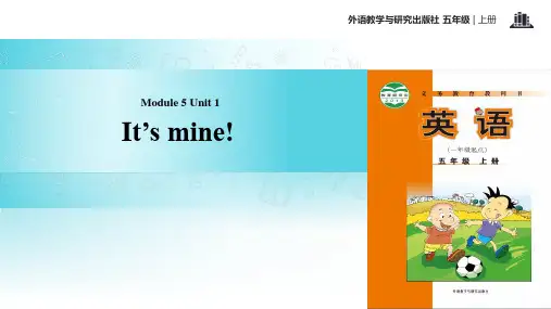 外研版一起英语五年级上册 教学课件 Module 5 Unit 1