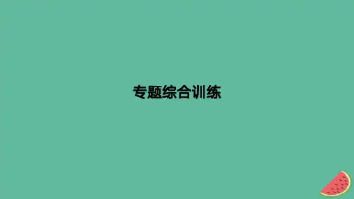 2024版高考地理一轮复习专题基础练专题：地球上的大气专题综合训练作业课件