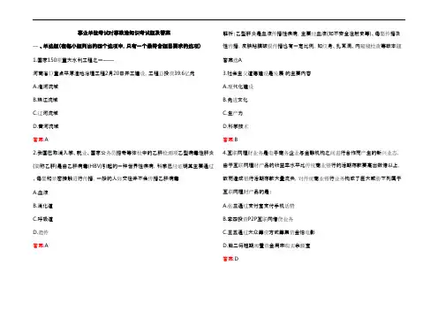 事业单位考试时事政治知识考试题及参考答案