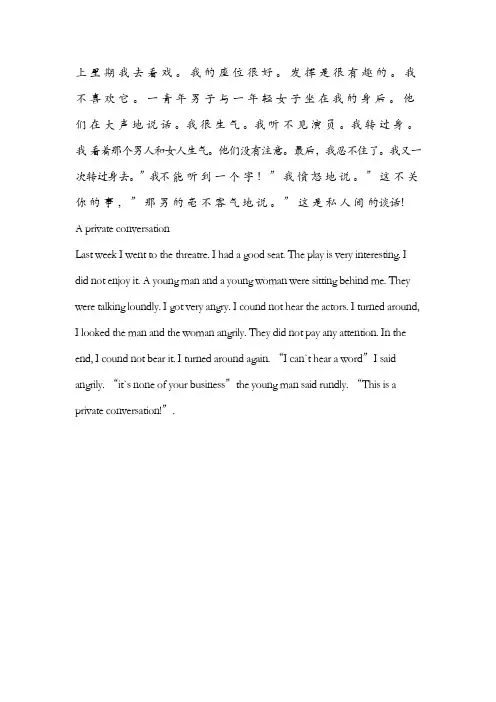 新概念英语第一课