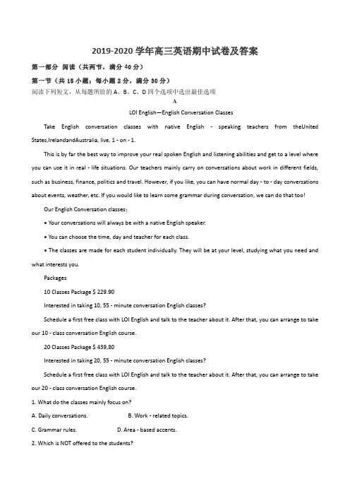 2019-2020学年高三英语期中试卷及答案