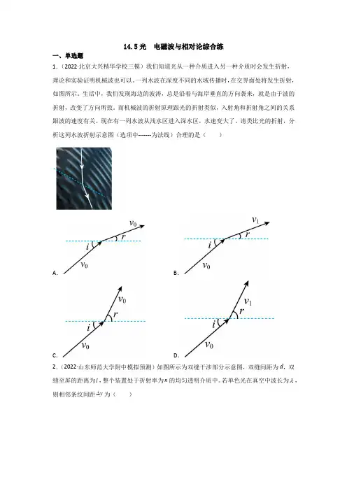2023年高考物理一轮复习提升核心素养14