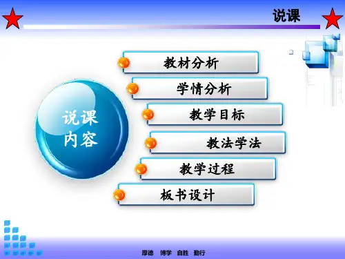 超重与失重 说课