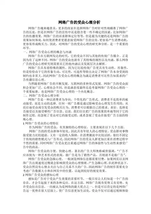 传播心理学