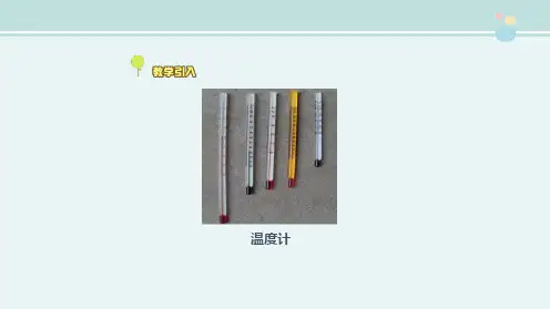 金属的热胀冷缩-完整版PPT课件.ppt