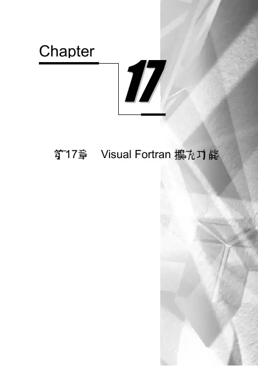 Fortran电子书