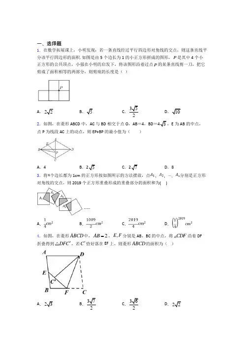 人教版八年级(下)学期 第二次 质量检测数学试题