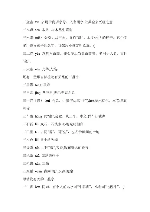 三个字重叠
