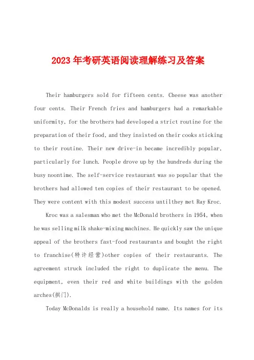 2023年考研英语阅读理解练习及答案